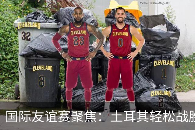 国际友谊赛聚焦：土耳其轻松战胜北马其顿，奥地利主场火力全开！