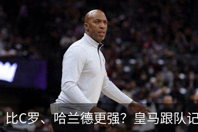 比C罗、哈兰德更强？皇马跟队记者：阿森纳给小熊开出超级报价