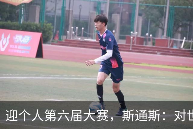 迎个人第六届大赛，斯通斯：对世界杯有信心，我们预选赛8战8胜