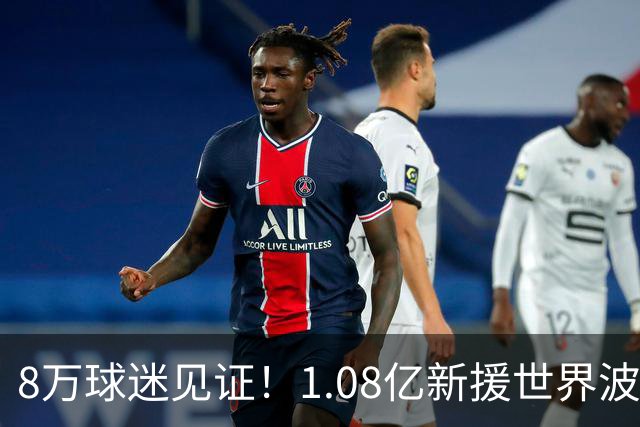 8万球迷见证！1.08亿新援世界波，巴西神锋绝杀，10人热刺2-1切尔西