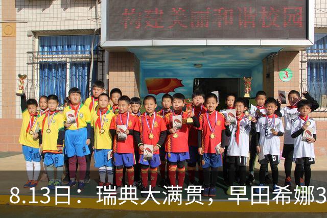 8.13日：瑞典大满贯，早田希娜3-0绝杀蒯曼，日本却称白打了，这是怎么回事？